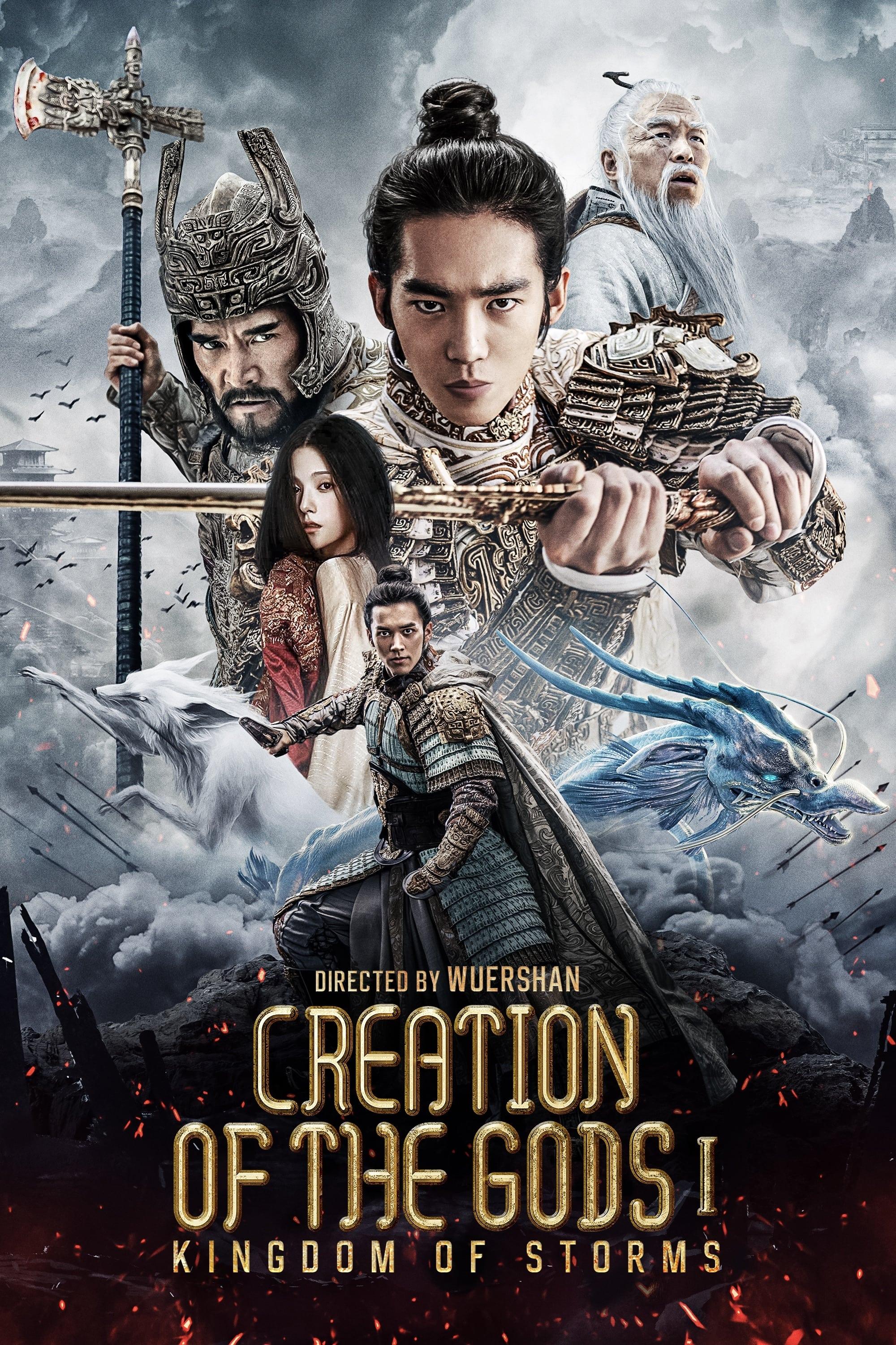 Movie poster of "Creation of the Gods I: Kingdom of Storms"