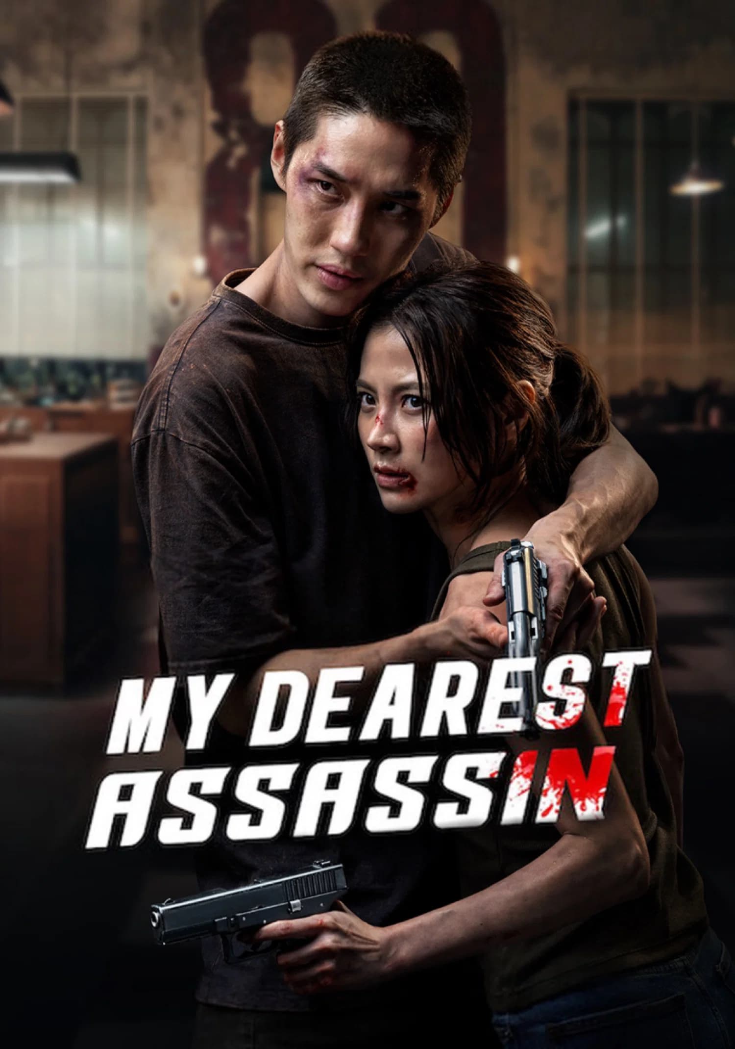 Movie poster of "My Dearest Assassin"