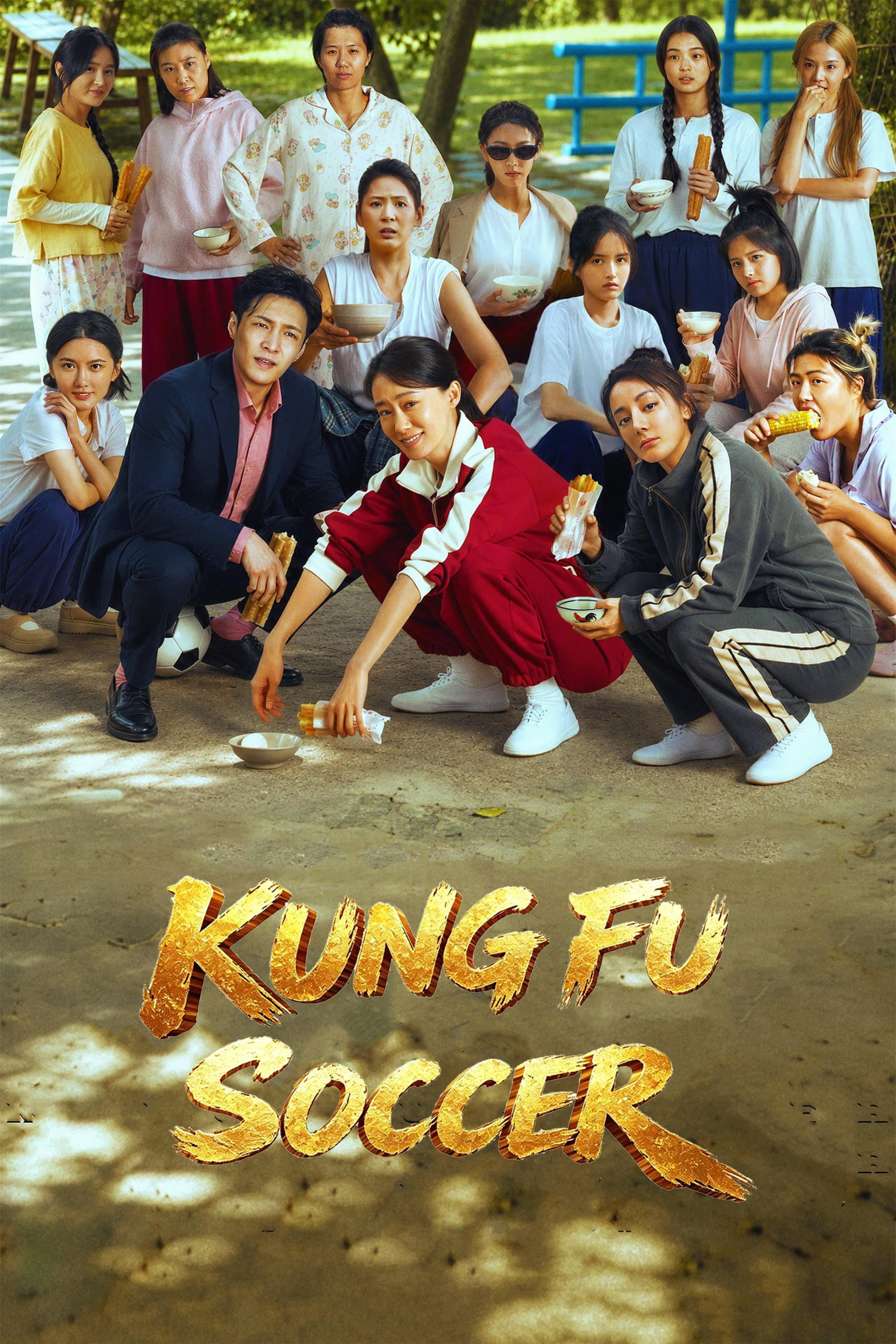 Movie poster of "Kung Fu Soccer"